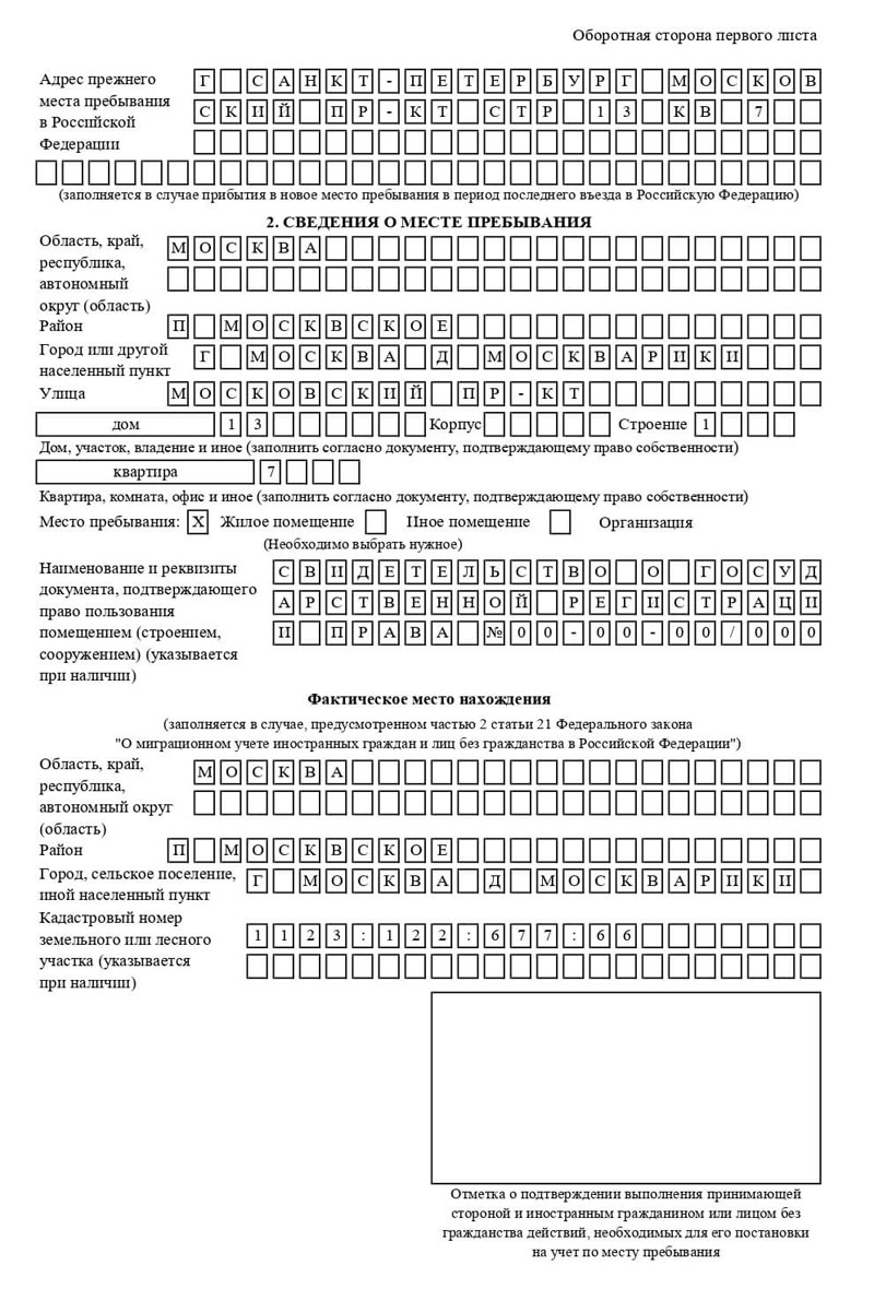 временная регистрация в Курчатове временная регистрация в Курчатове
