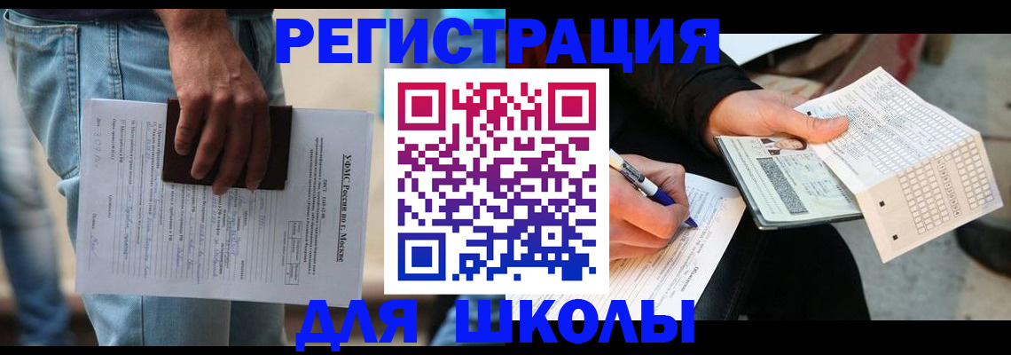где прописаться в Курчатове