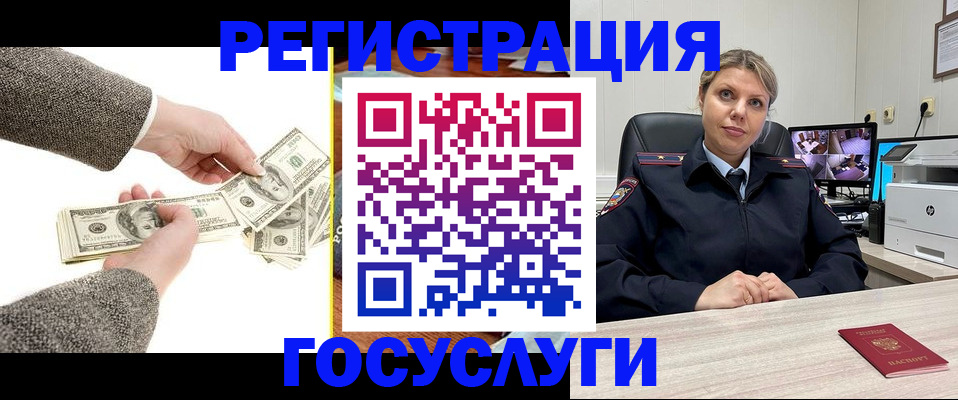 временная регистрация недорого в Курчатове