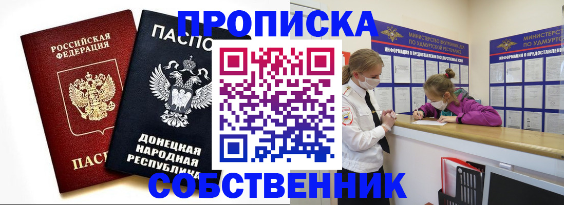 где прописаться в Курчатове