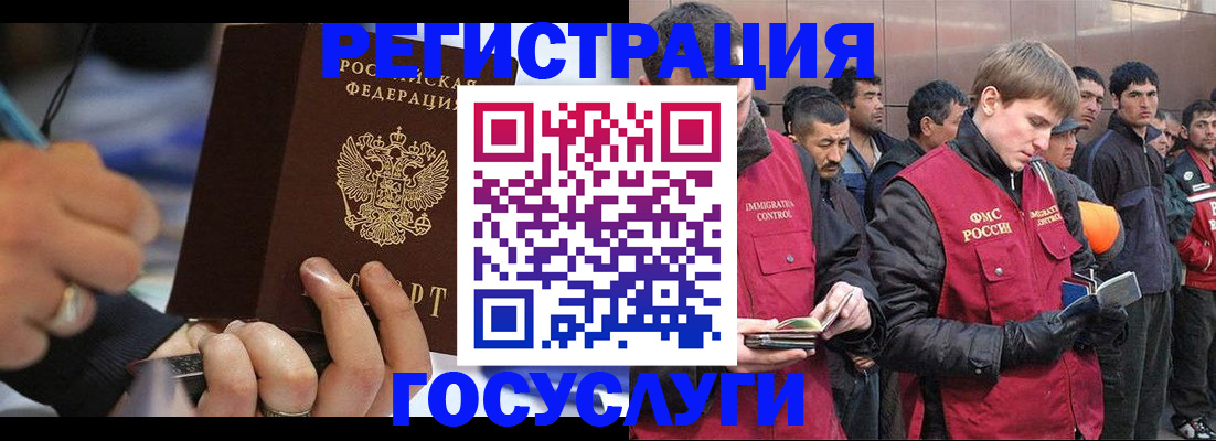 временная регистрация госуслуги в Курчатове