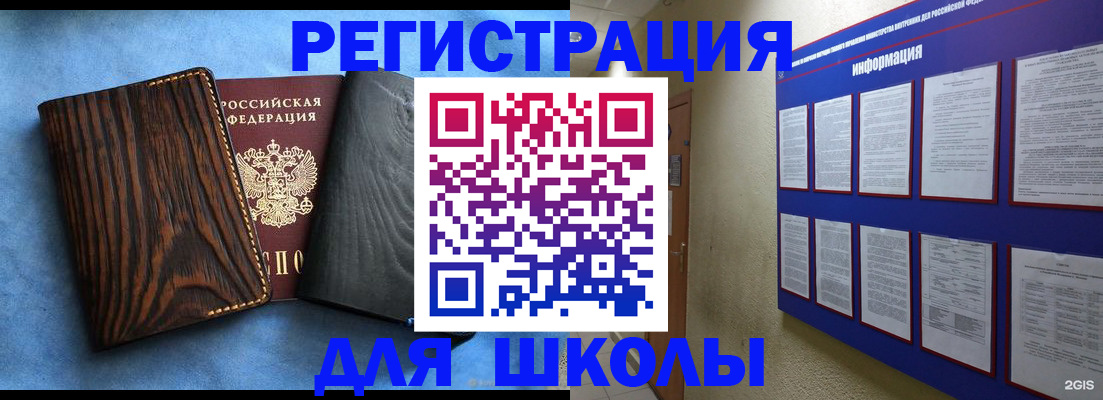 регистрация в Курчатове